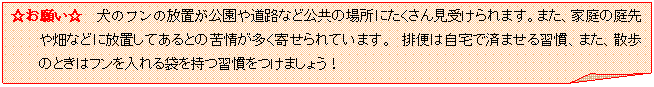 (イラスト)お願い