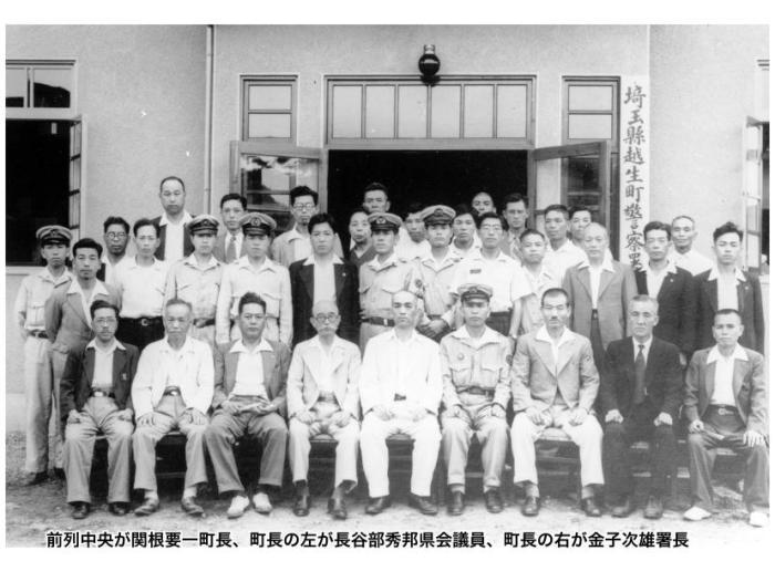 003越生町警察署