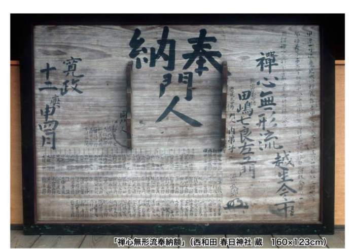 005禅心無形流