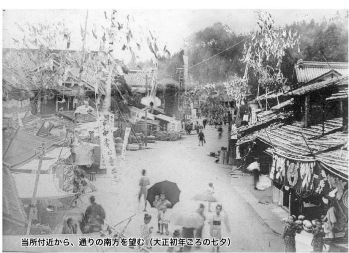 006和田横丁