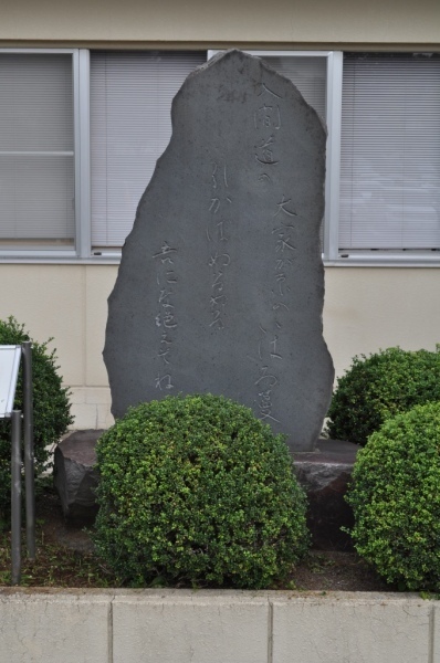 大谷ヶ原歌碑