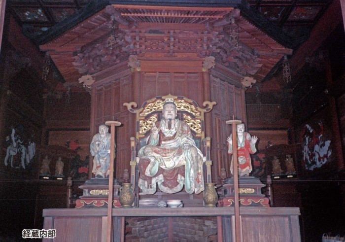 005龍穏寺経蔵
