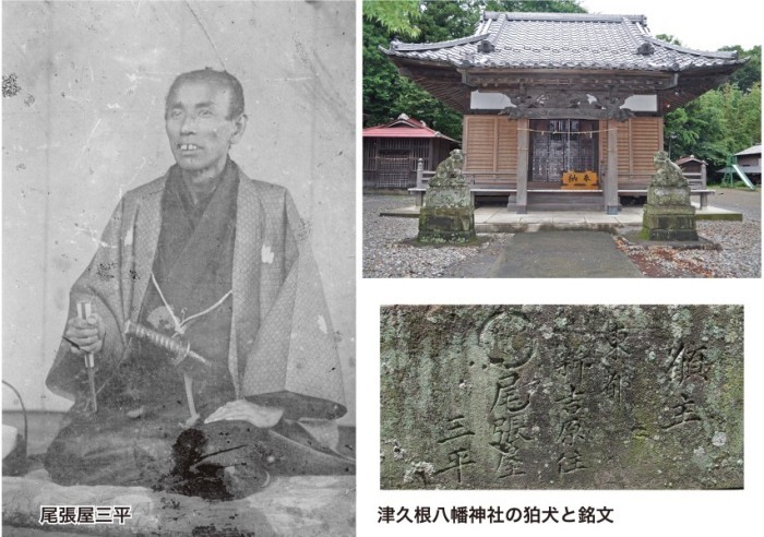 026尾張屋三平と黒山三滝