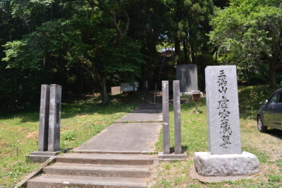 023虚空蔵尊