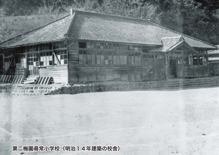 010梅園小学校南分校