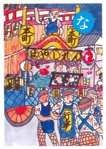 越生郷土かるた「な」の札