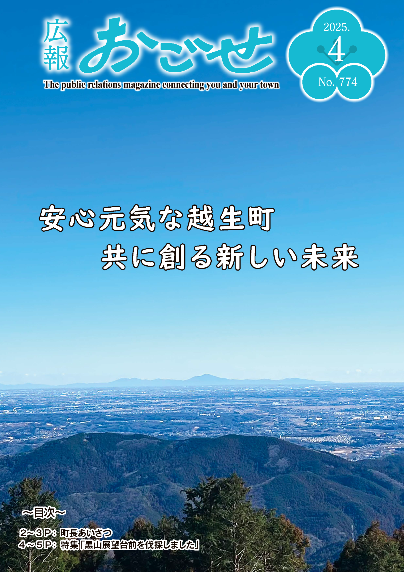 2025-04-top.png