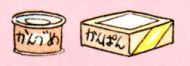 (イラスト)非常食品
