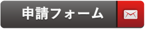 空き家情報提供登録