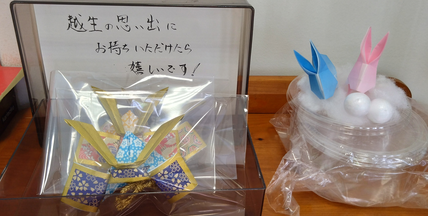 折り紙