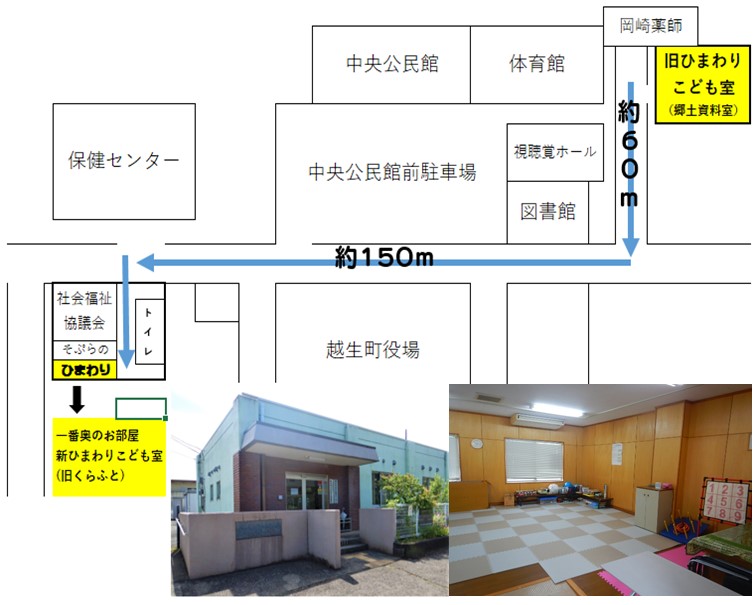 ひまわりこども室地図