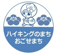 ハイキングのまち うめりん