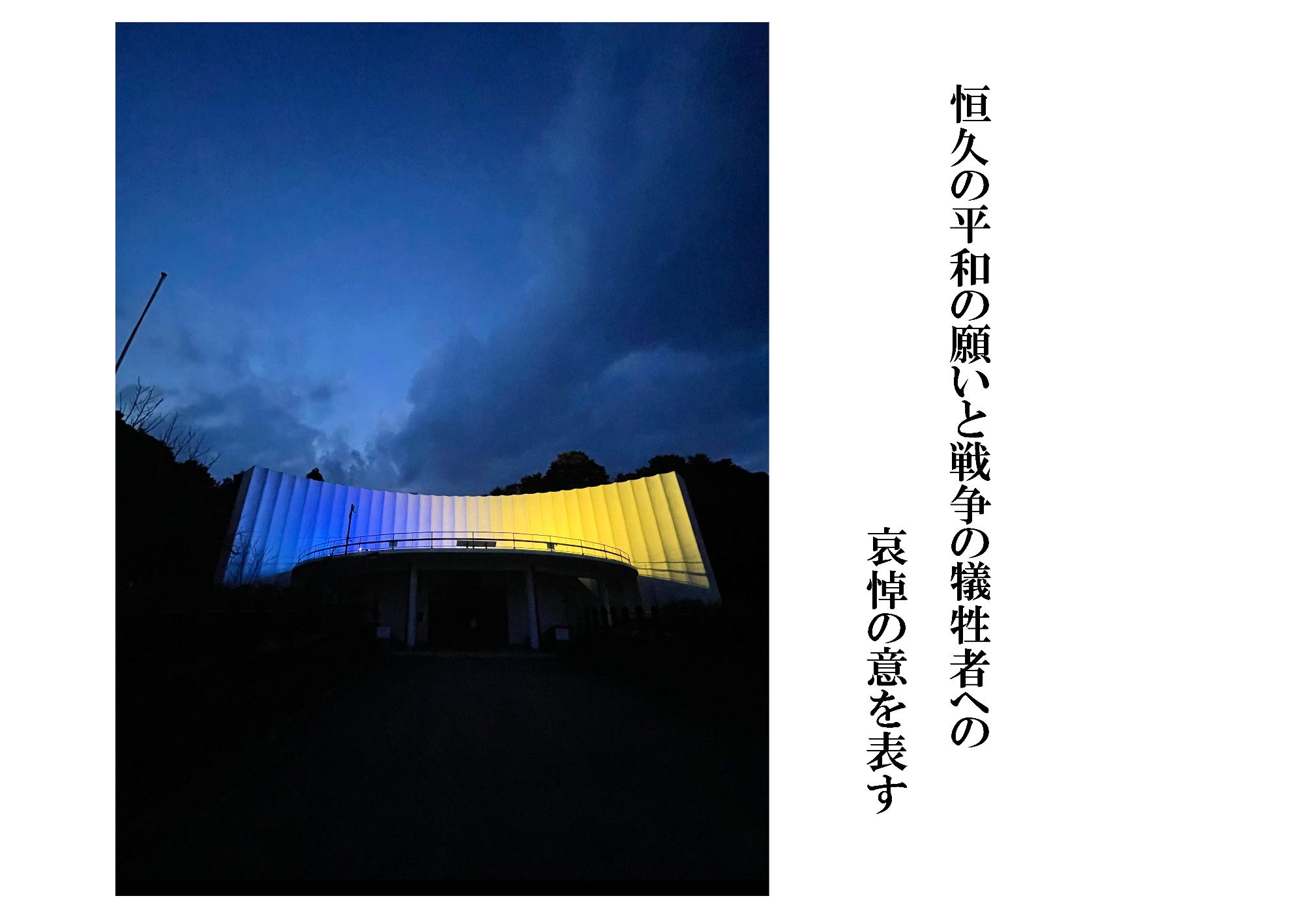 ウクライナ　ライトアップ