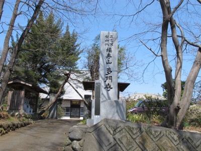多門寺