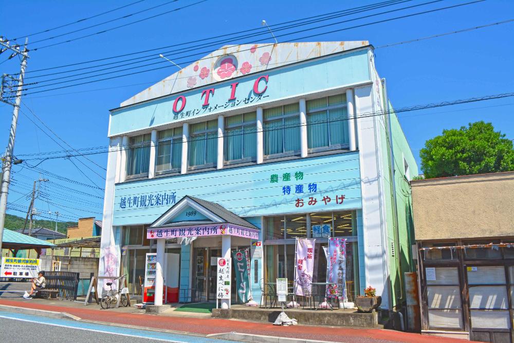 OTIC