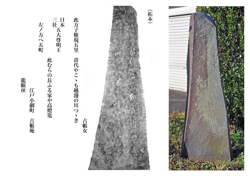 古帳庵句碑