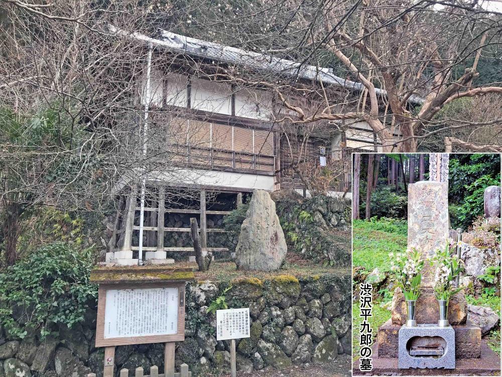 全洞院（渋沢平九郎の墓）