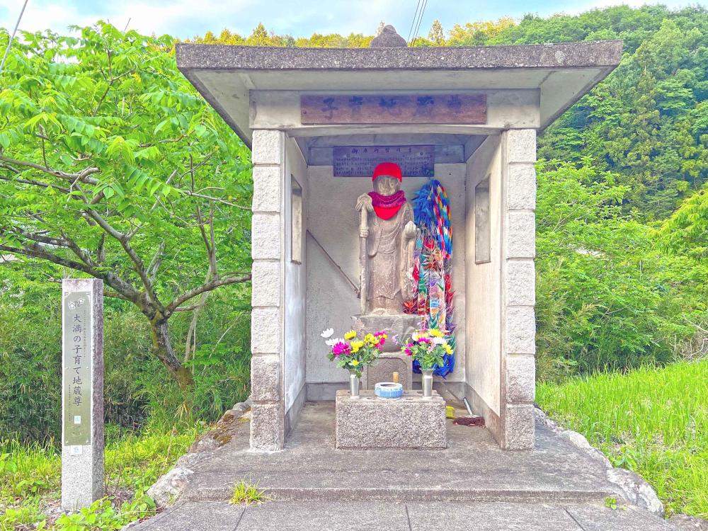 大満の子育て地蔵