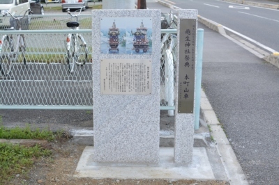 本町山車