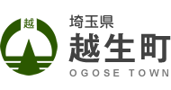 埼玉県 越生町 OGOSE TOWN