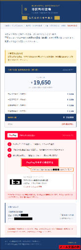 メール文面の例
