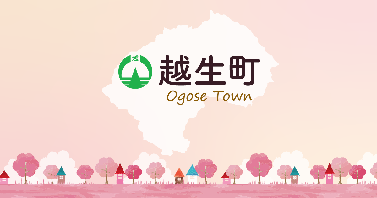 第53回越生町文化祭